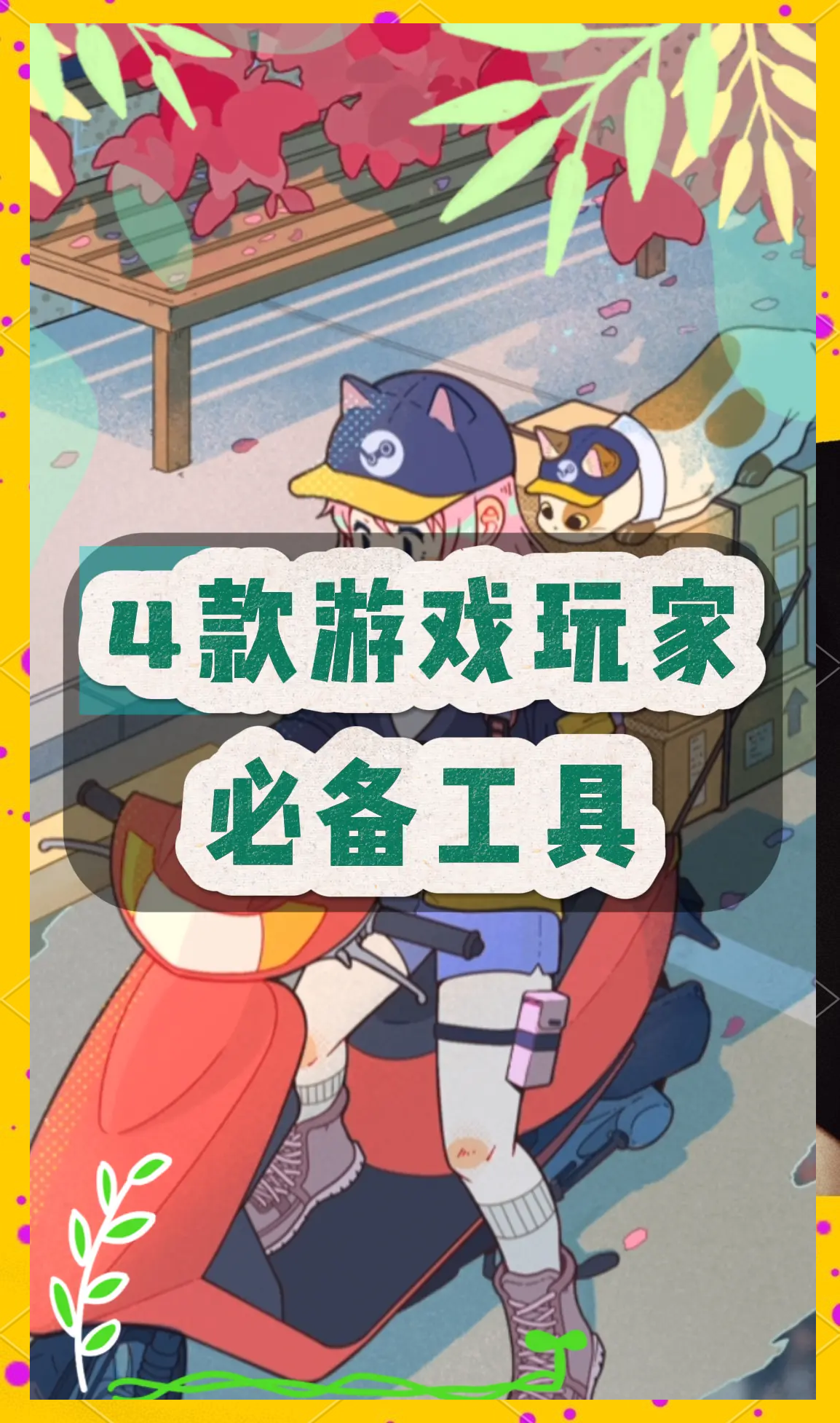 推荐必备“手机麻将开挂免费软件下载”原来确实有挂-第2张图片