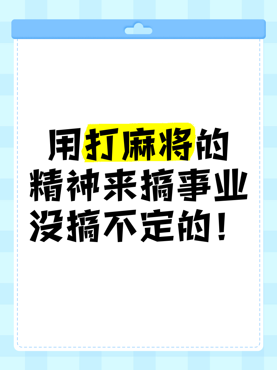 分享一款“兴化打二圈麻将有没有挂”(必胜开挂神-第1张图片