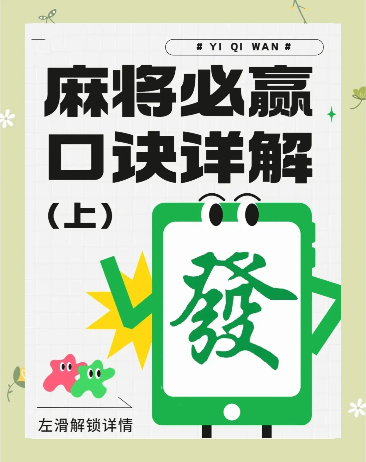 给大家科普一下“胡乐白银麻将开挂神器下载	”原来真的有挂-第1张图片