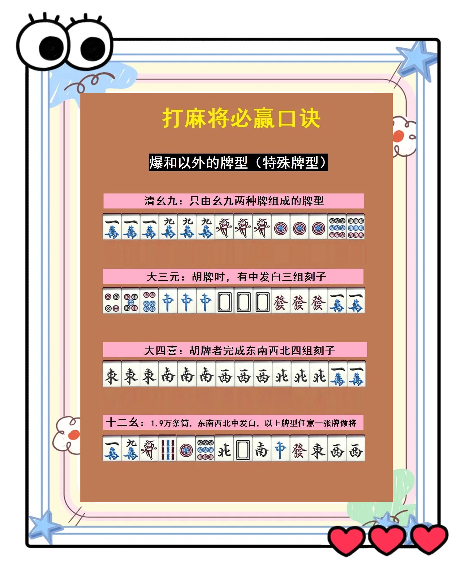 推荐一款“微乐麻将挂”了解开挂过程-第3张图片