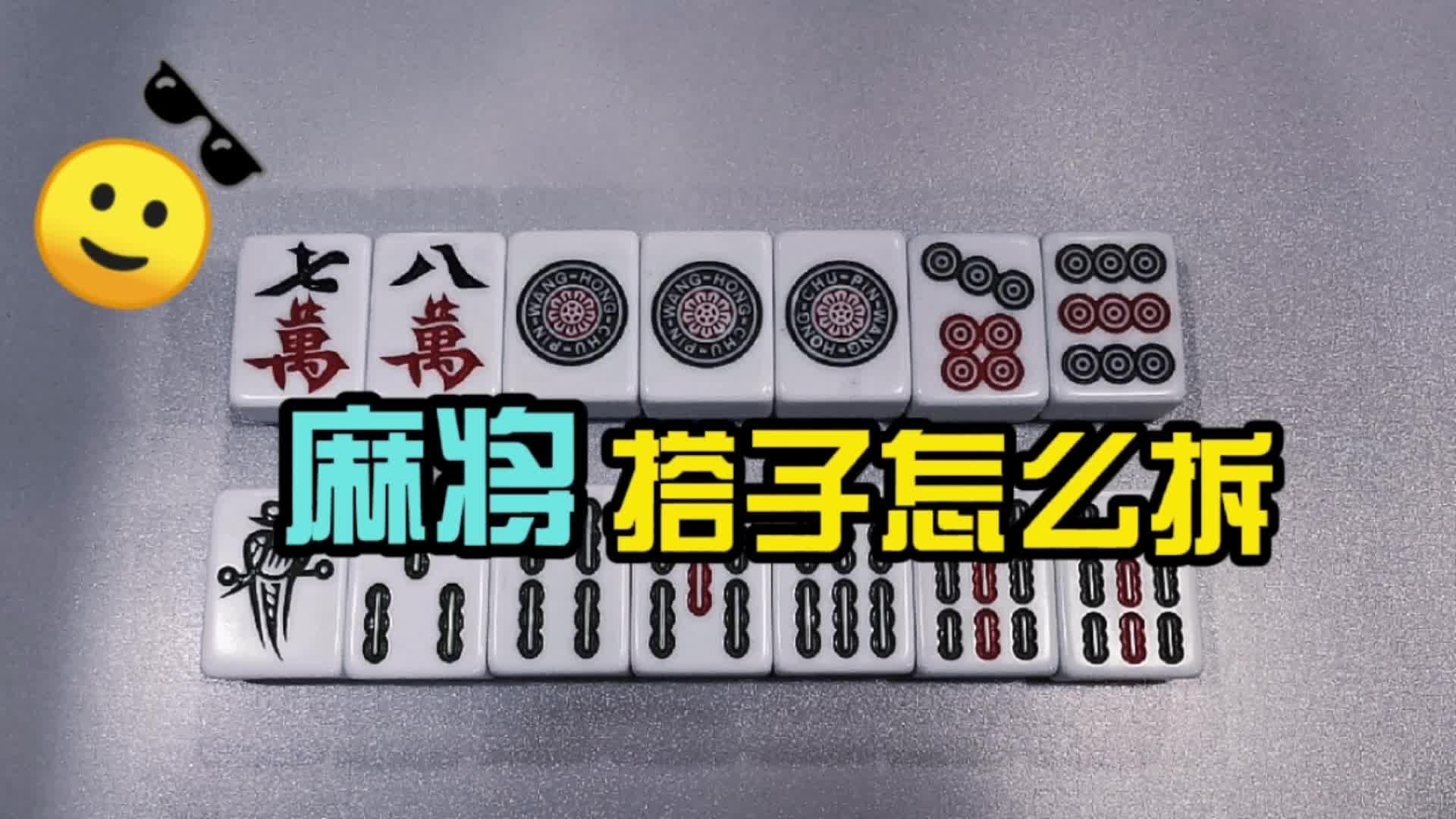 分享实测攻略“哈灵麻将怎么判断对方开挂”(必胜开挂神-第1张图片