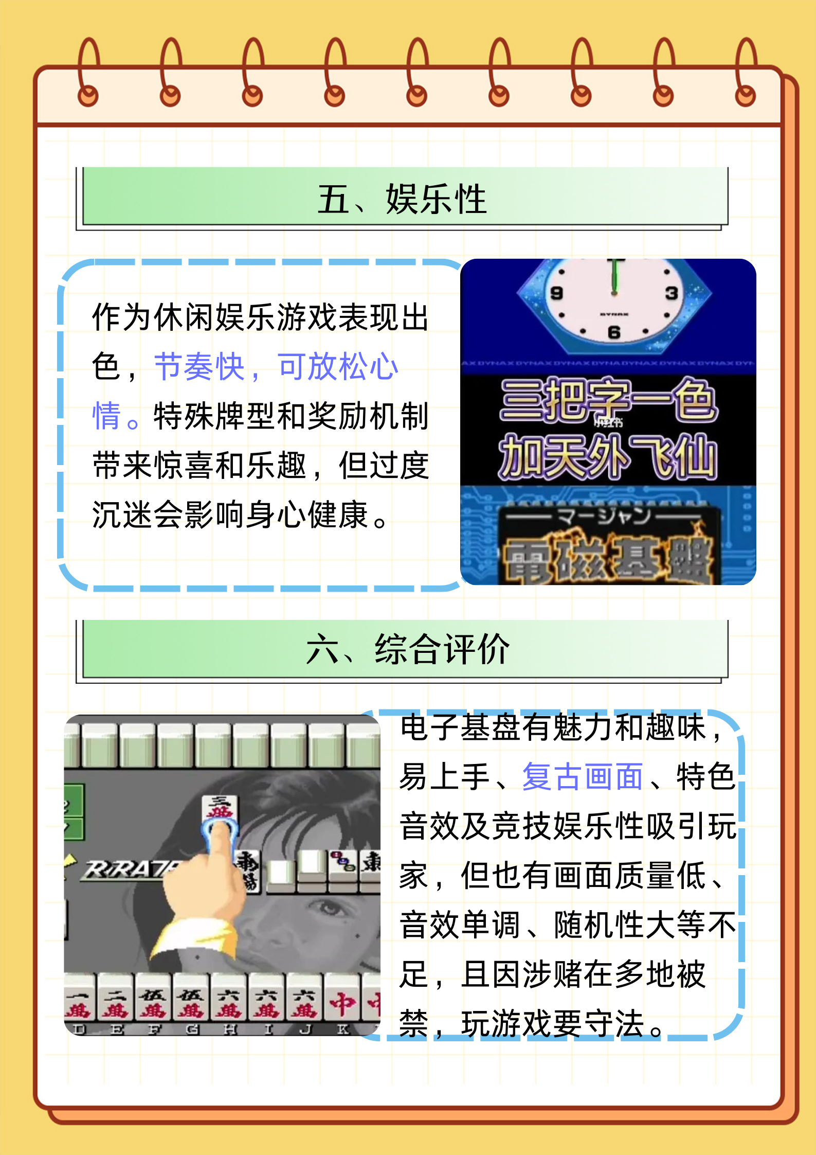 玩家攻略宝典“中至麻将外卦神器是真的吗？”附开挂脚本详细步-第1张图片