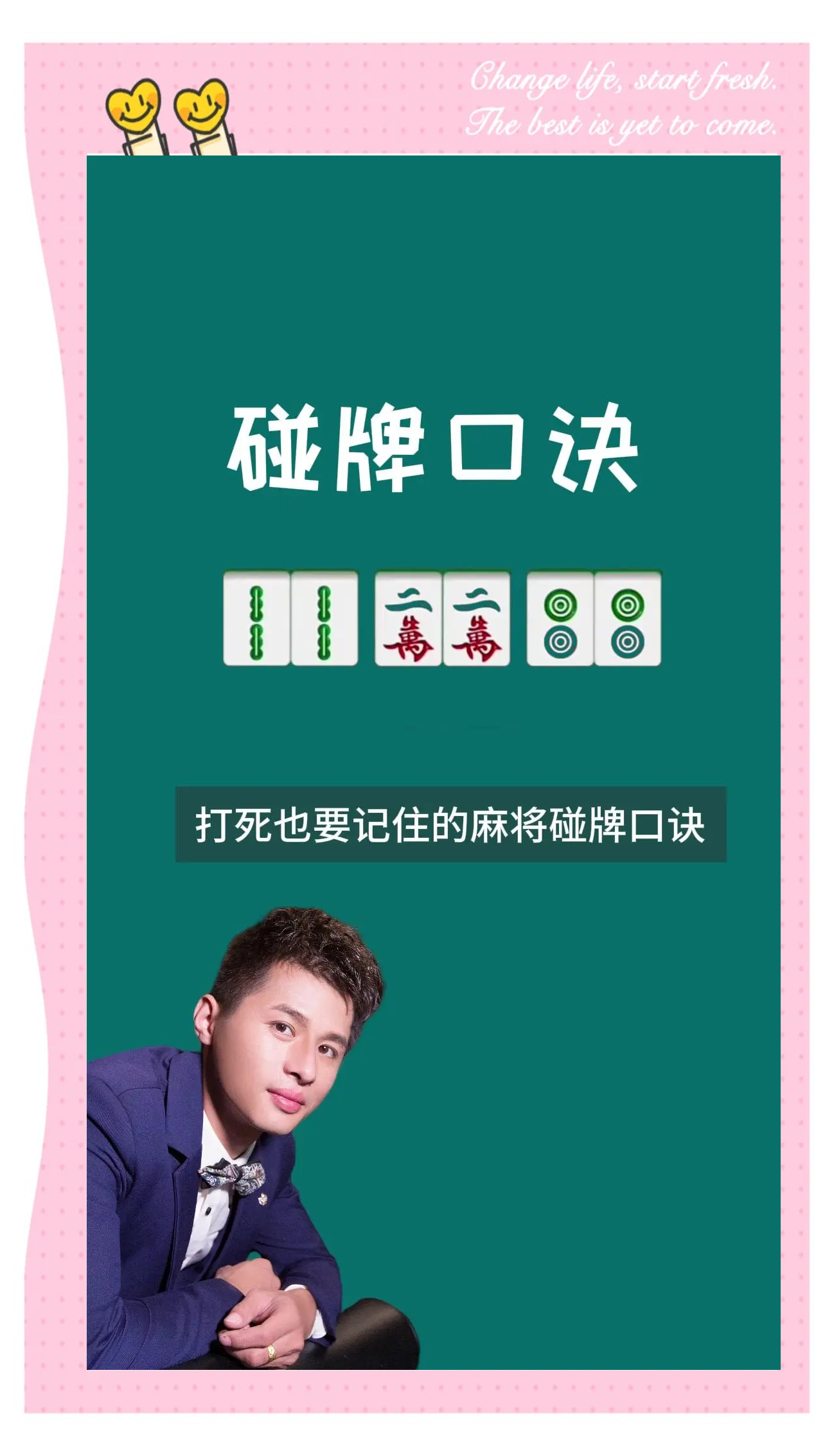 必看科普“微乐麻将怎么知道对方开了挂”太坑人了,真的有挂-第2张图片