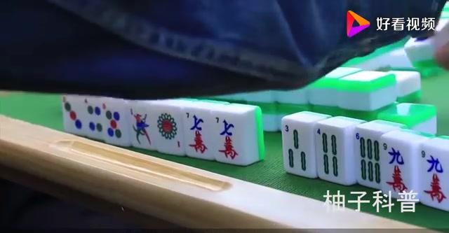 揭秘科普“跟一个人打麻将总输”确实真的有挂-第1张图片