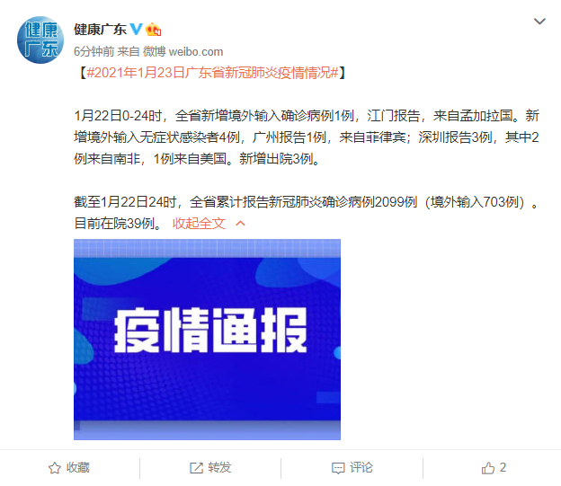 广东无新增本土确诊病例〃广东昨日无新增本土确诊病例和本土无症状感染者-第1张图片
