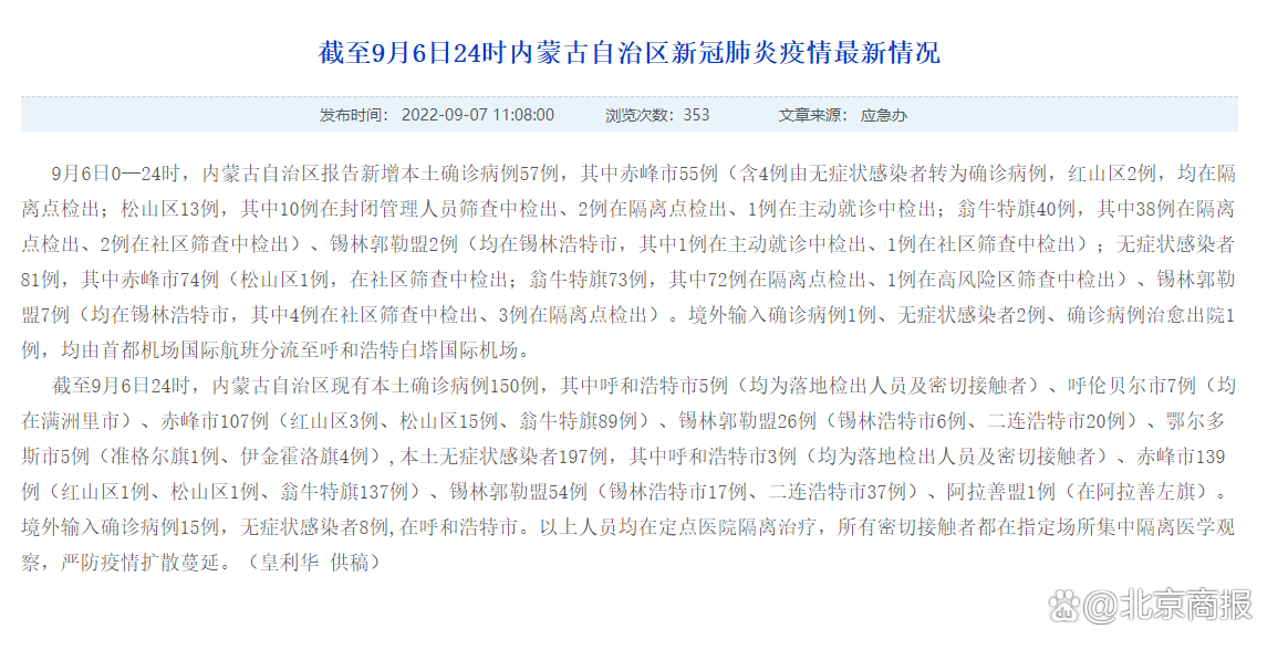 安徽新增本土无症状15例-安徽疫情新增2个无症状-第1张图片