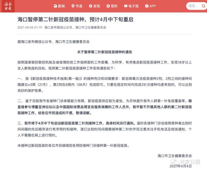 “大连新冠” 大连新冠疫苗打完在哪里查询？-第1张图片