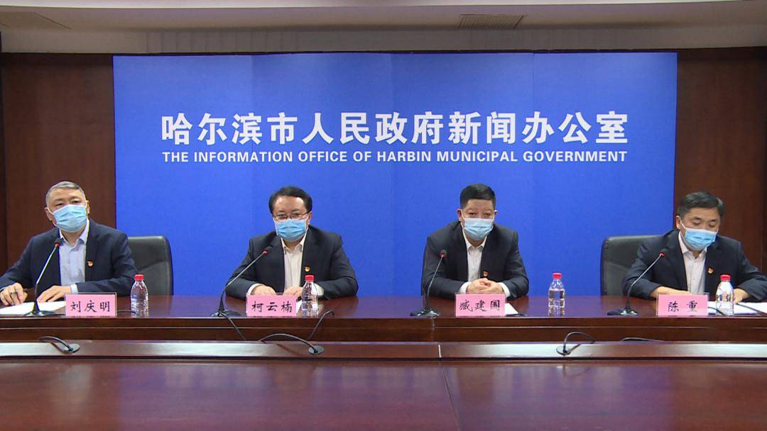 黑龙江省哈尔滨疫情︰(黑龙江省哈尔滨疫情分布图)-第1张图片