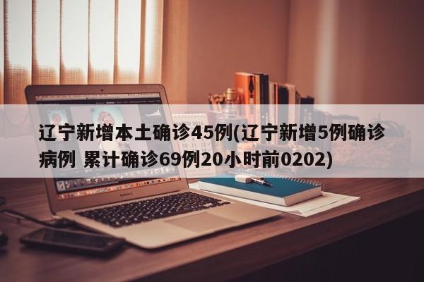 “新型冠状病毒全球累计确诊” 新型冠状病毒全球累计确诊中国最新？-第2张图片