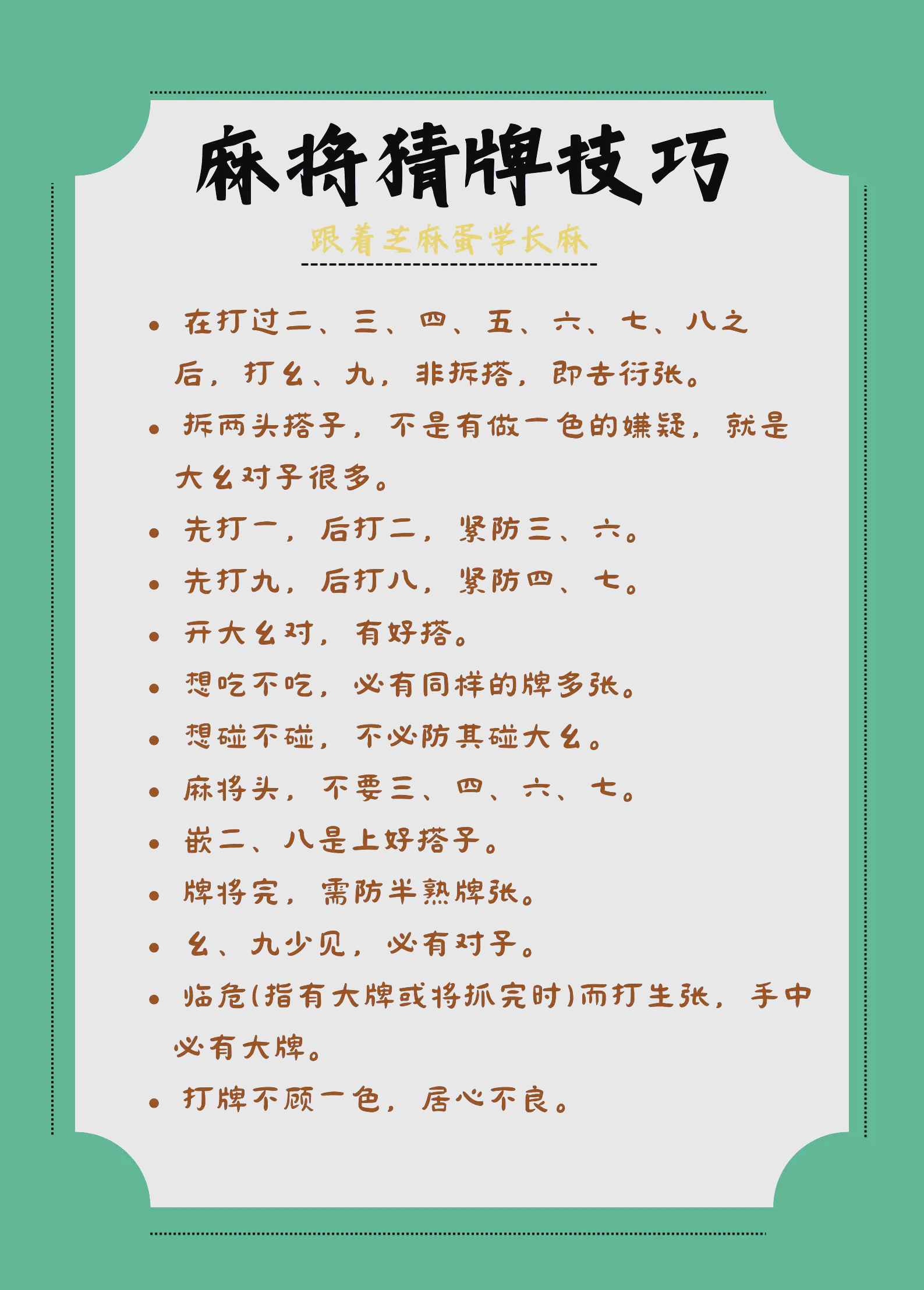 推荐必备“欢乐途游麻将规律	”详细分享装挂步骤-第1张图片