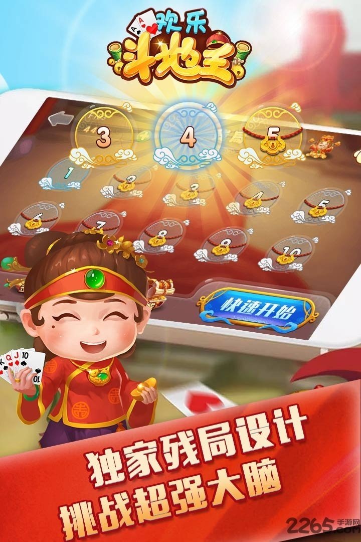 必备科技“微信天天斗地主有没有挂”分享装挂技巧步骤-第1张图片