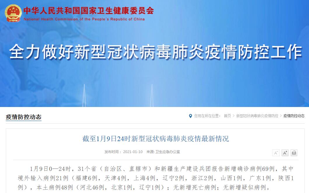 “郑州新增本土确诊4例” 郑州新增确诊病例发布？-第2张图片