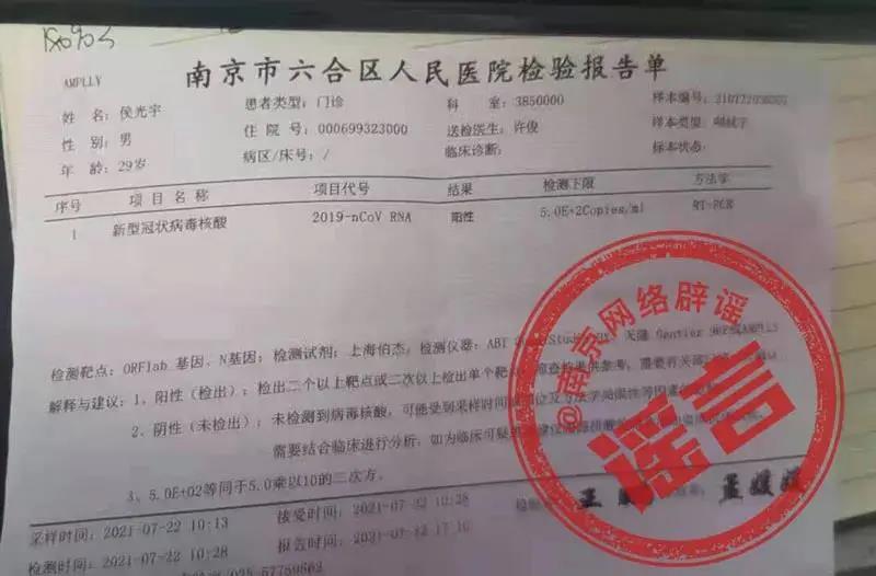 “南京疫情最新今天” 南京疫情最新情况播报？-第1张图片