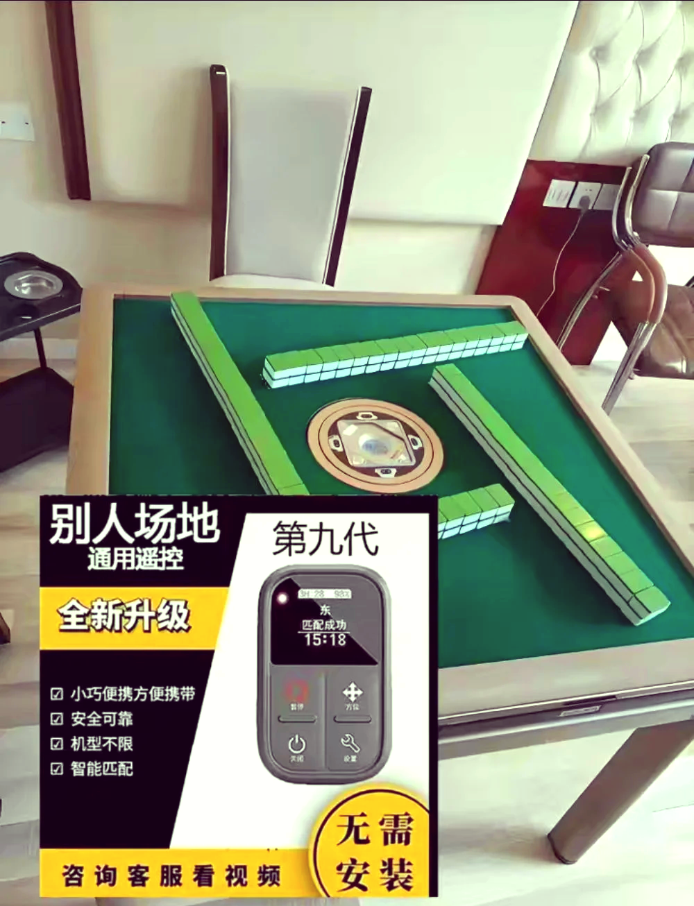 玩家必备攻略“麻将摇控制器软件”附开挂脚本详细步-第2张图片