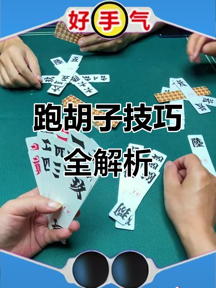 玩家综述“请问打跑胡子可以开挂吗”太坑人了,真的有挂-第1张图片