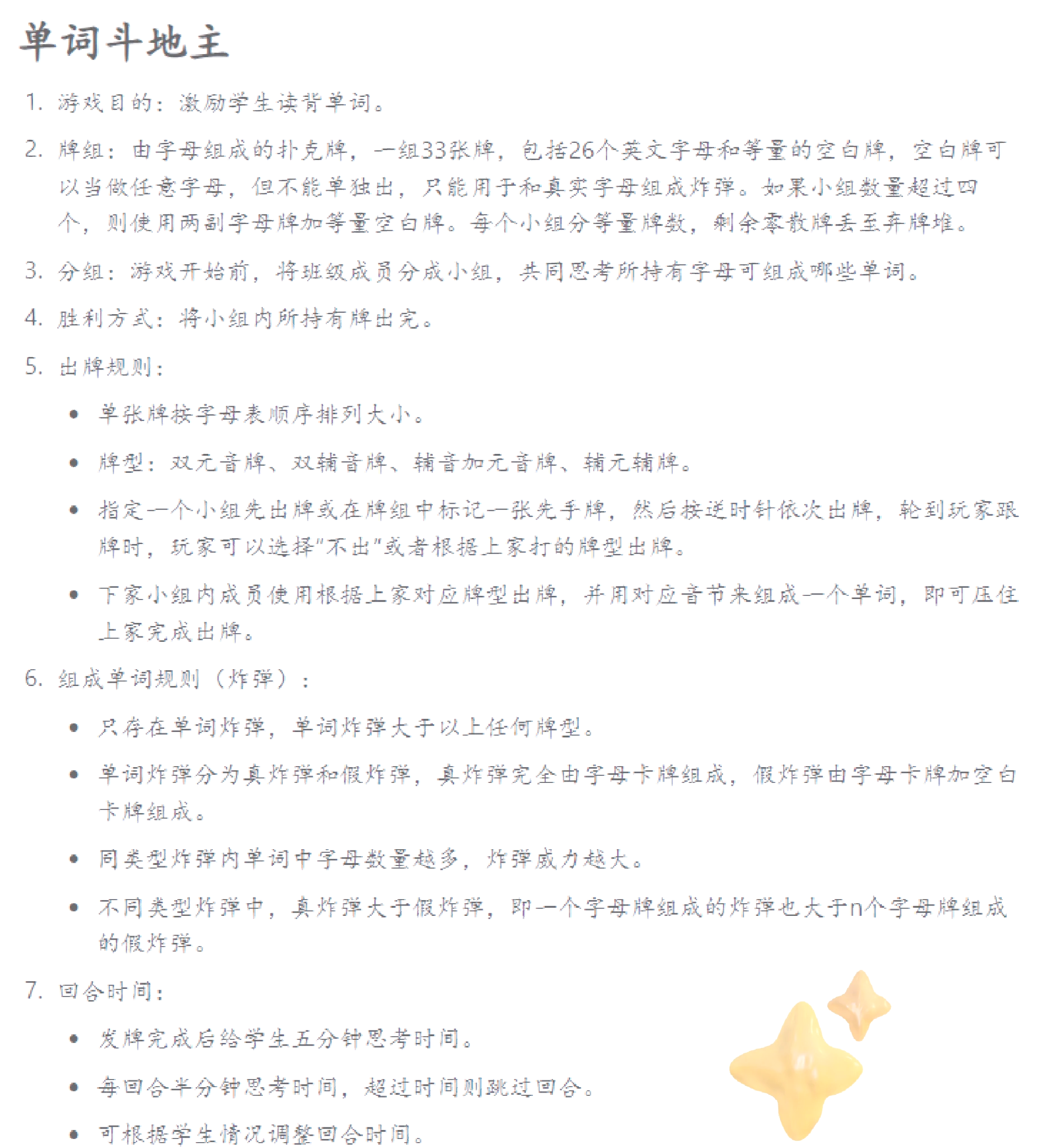 今日分享“欢乐斗地主可以人为控制吗”详细分享装挂步骤-第2张图片