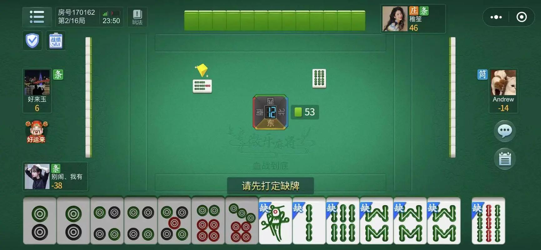 重大来袭“微乐捉鸡麻将万能开挂器下载安装	”其实真的有挂-第2张图片