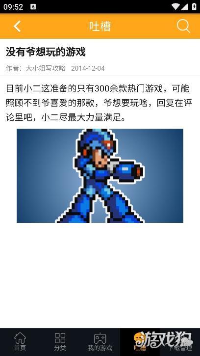 查到实测辅助“水鱼天下有没有挂”原来确实有挂-第1张图片