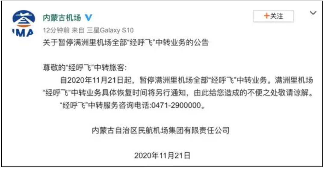 内蒙古新增2例确诊系夫妻-内蒙古新增2例本土确诊-第2张图片