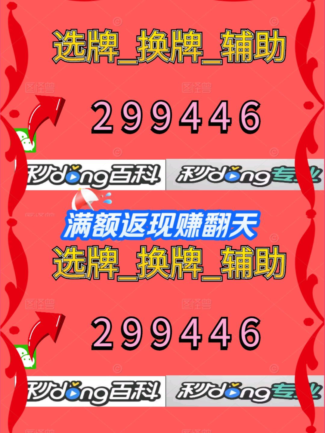 万能开挂辅助“二七十必胜的顺口溜”详细分享装挂步骤教程-第1张图片