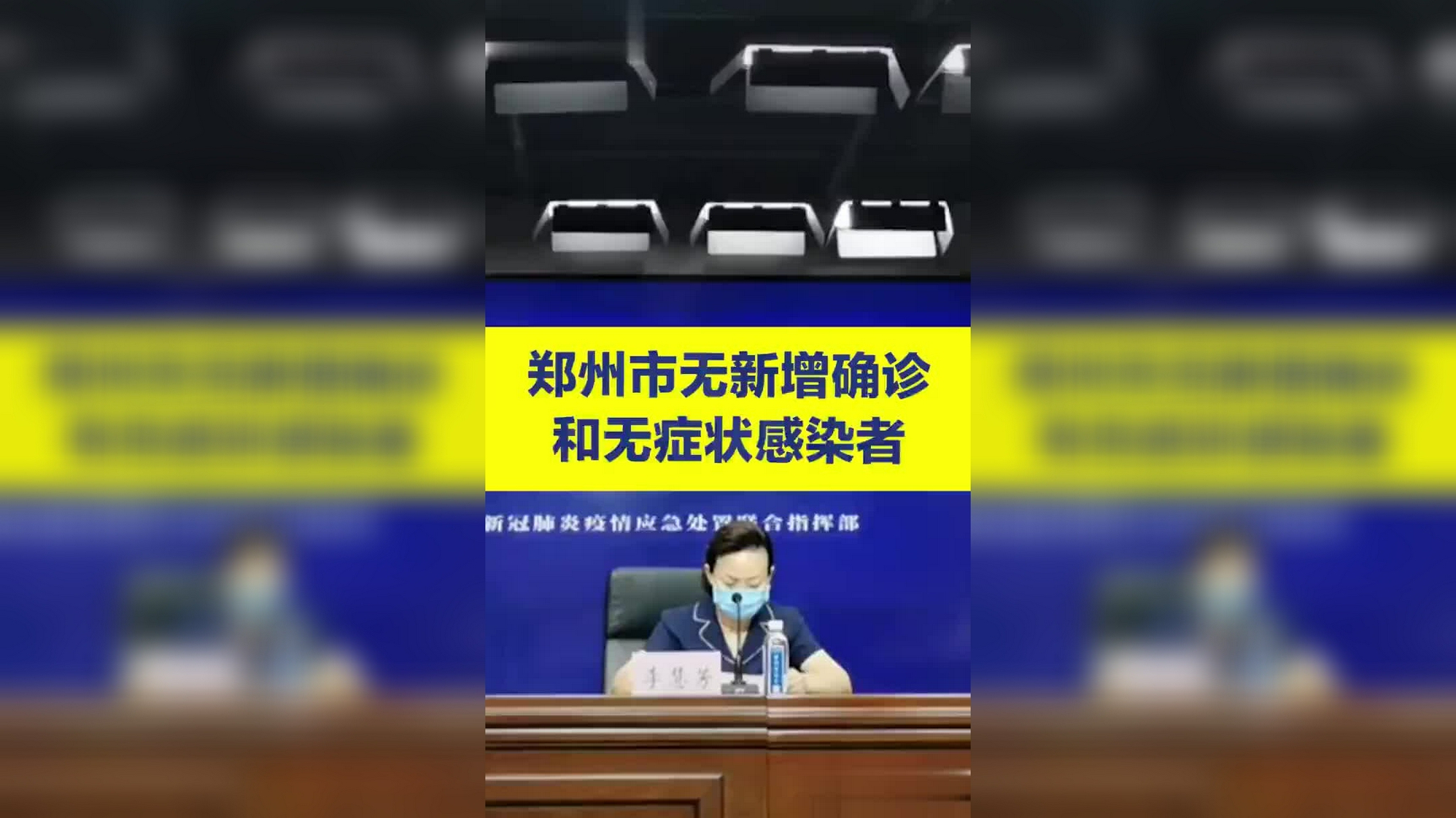 “郑州疫情什么时候结束” 郑州疫情大约什么时候结束？-第1张图片