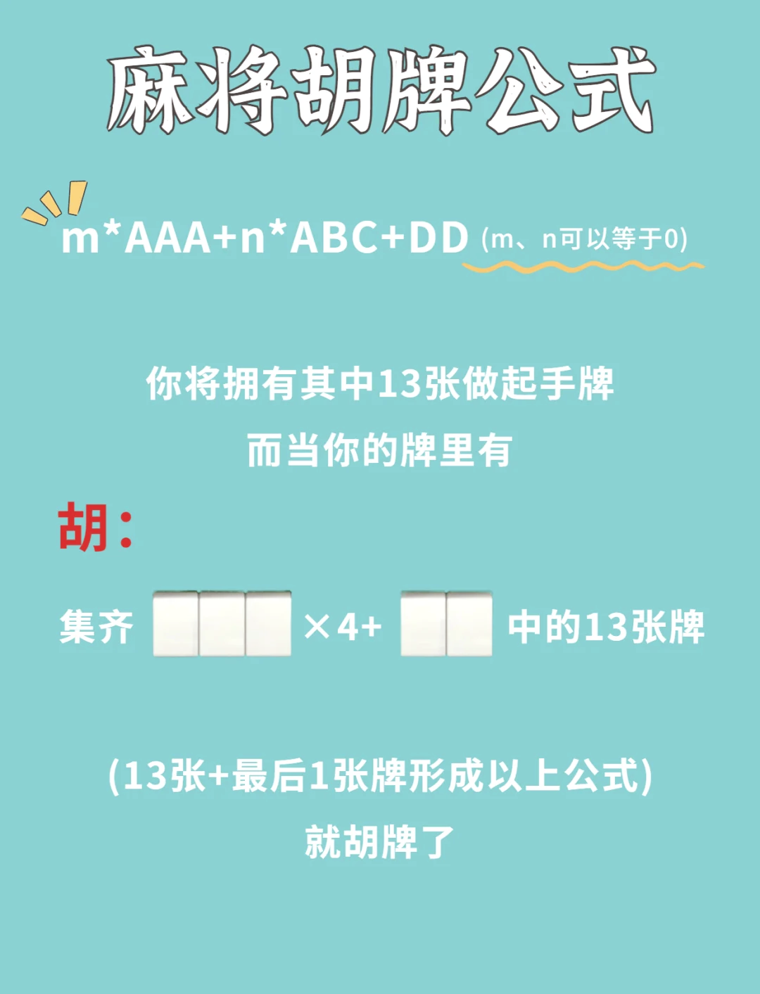 盘点一款“手机麻将可以开挂吗	”确实真的有挂-第2张图片