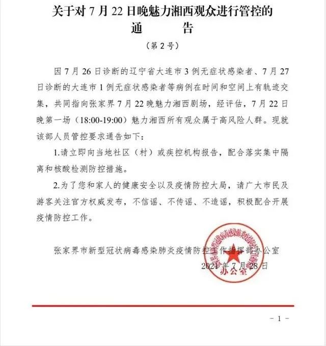 疫情最新消息中国.疫情最新通告中国-第1张图片