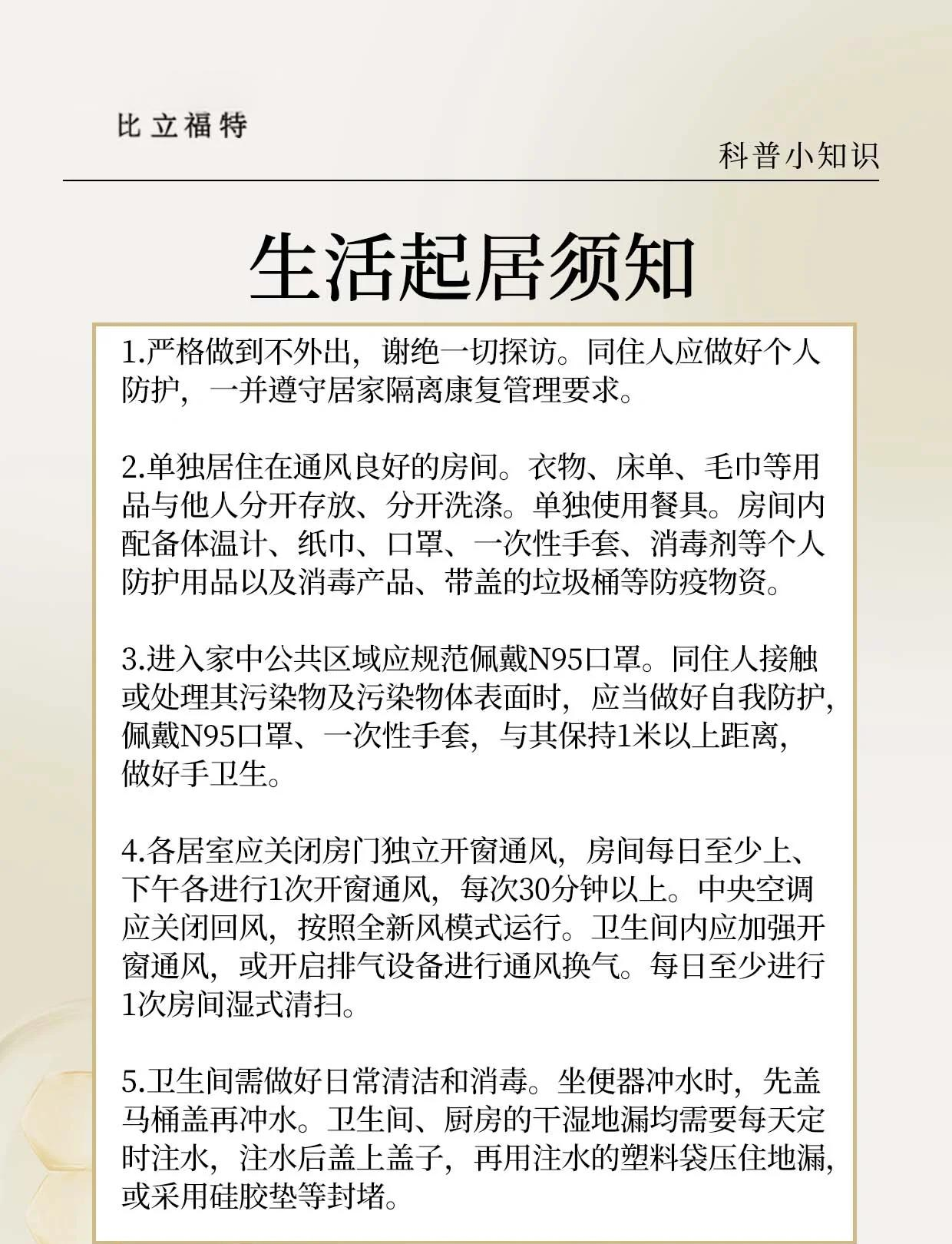 河北新增43例无症状感染者︰(河北新增69例无症状行动轨迹)-第2张图片
