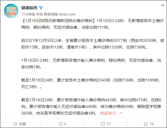 “31省区市昨日无新增确诊病例	” 31省无新增确诊 新闻？-第1张图片