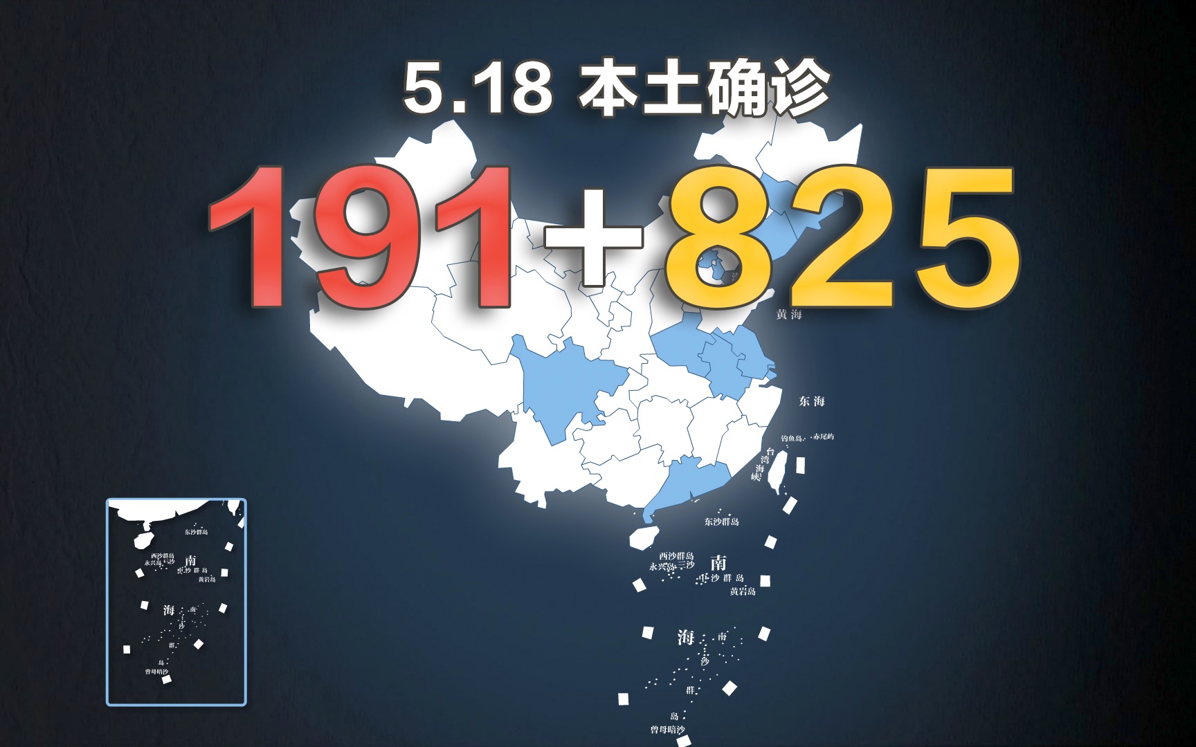 本土新增确诊18例涉8省市︰(本土新增确诊破百)-第1张图片