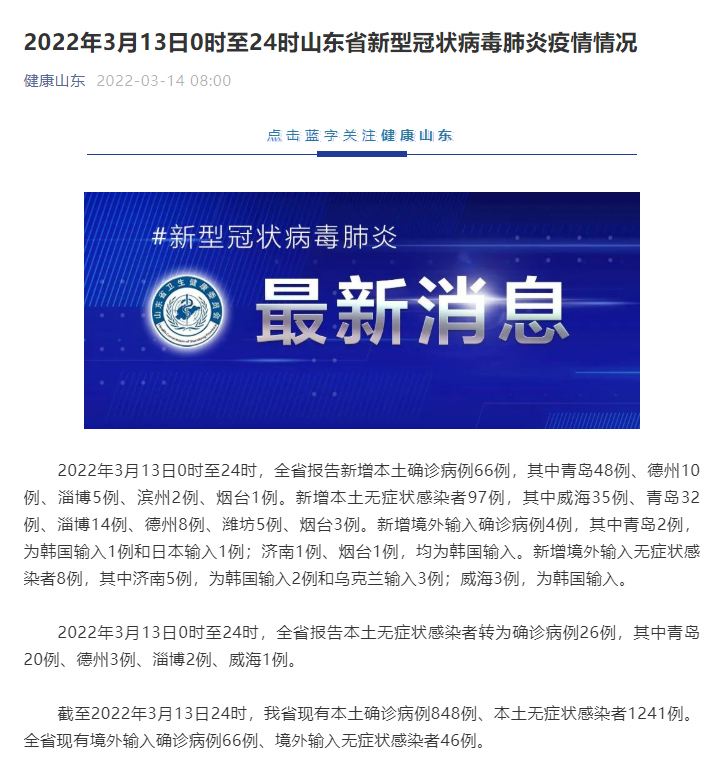 【河南昨日增13例本土/河南昨日新增24例本土确诊轨迹】-第3张图片