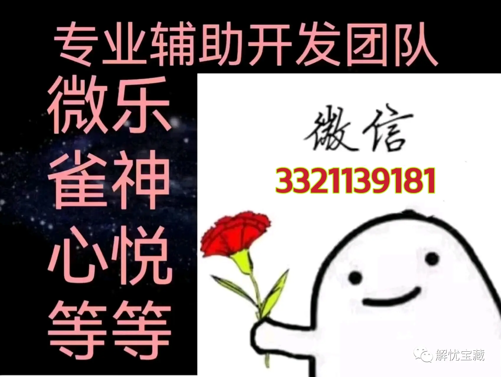 教程开挂辅助“微乐麻将小程序万能开挂器”(透视)详细透视辅助教学-第3张图片