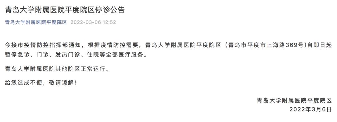 青岛疫情最新消息今天新增了15例-青岛疫情最新通报今天详情-第1张图片