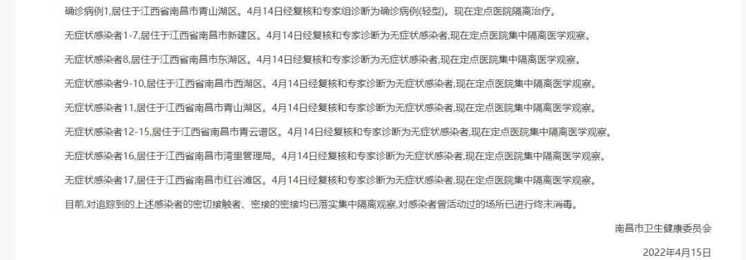 “31省区市新增确诊30例本土12例” 31省区市新增确诊33例含本土17例？-第1张图片