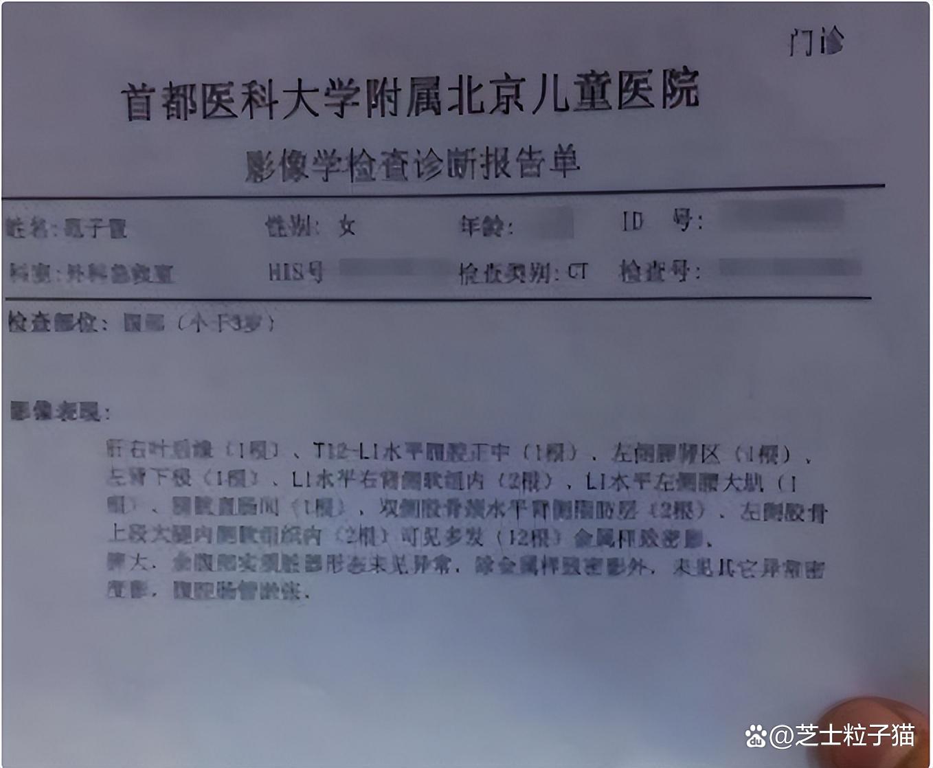 「北京疑似病例」〃北京一例疑似病例-第1张图片
