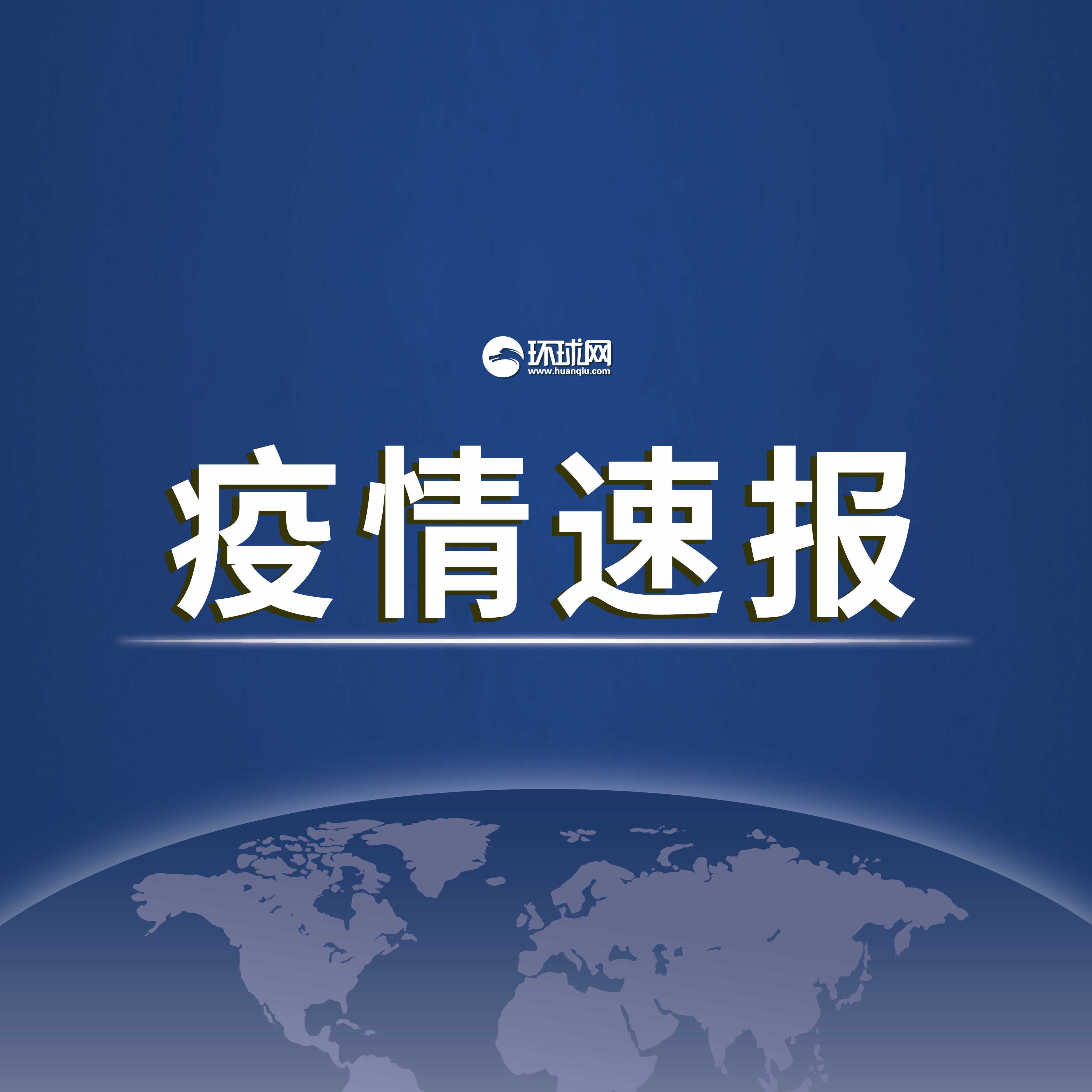 31省区市新增确诊92例,31省区市新增确诊20例8885-第1张图片