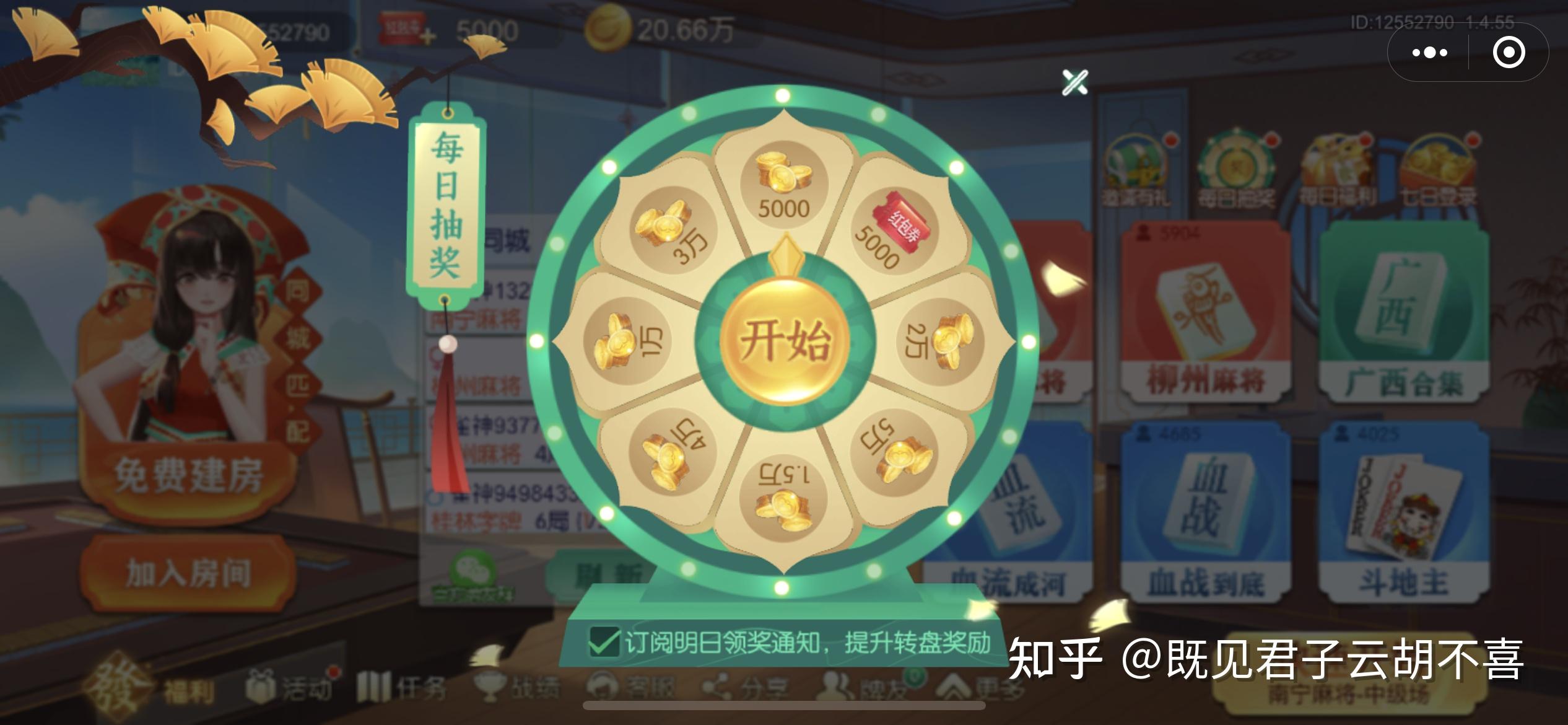 科学直击“广西麻将有挂吗	”确实有挂-第2张图片
