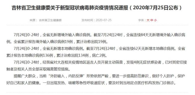 辽宁新增2例本土无症状在大连-辽宁大连新增4例无症状-第2张图片