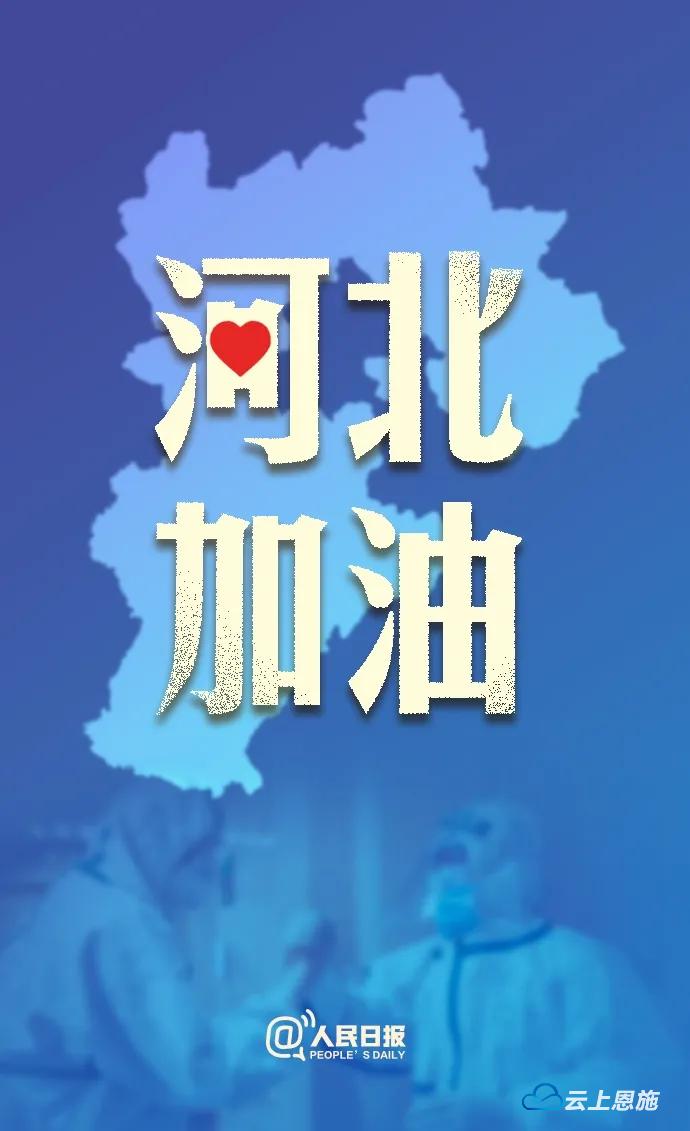 【河北新增本土无症状28例/河北新增无症状39例】-第2张图片