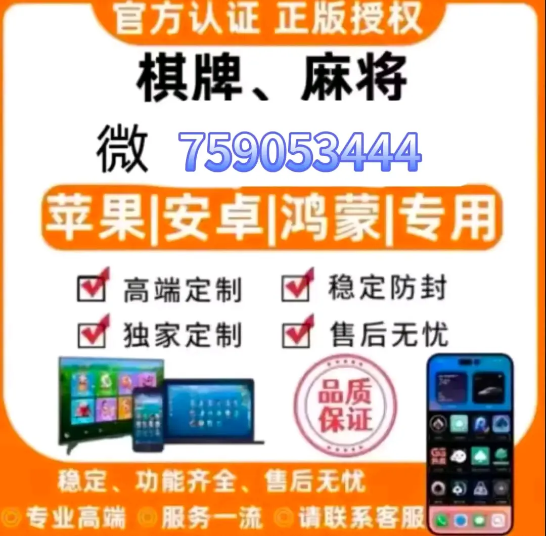 分享热点“微乐四川麻将必赢神器软件”(真的有挂)-第1张图片