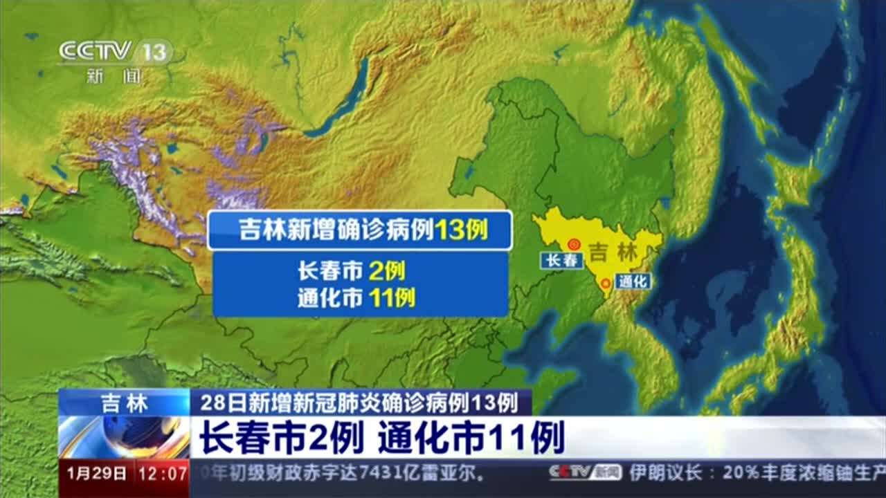 大连2例新增确诊病例详情︰(大连2例新增新型肺炎)-第3张图片