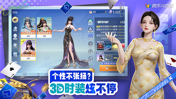 我来教教大家“微乐斗地主万能透视”开挂详细教学-第2张图片