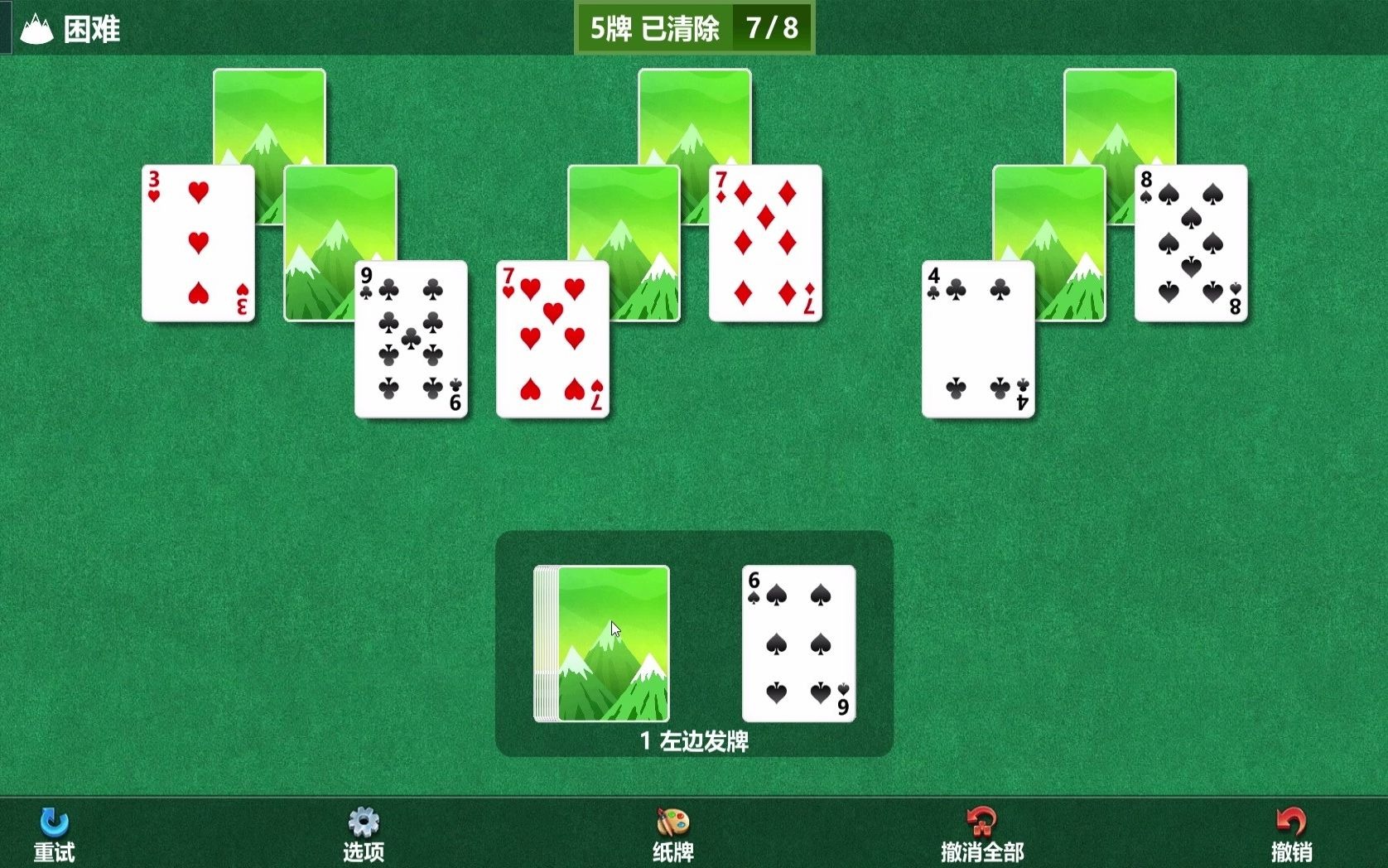 玩家攻略宝典“纸牌发牌机作弊最简单三个步骤”分享装挂步骤-第1张图片