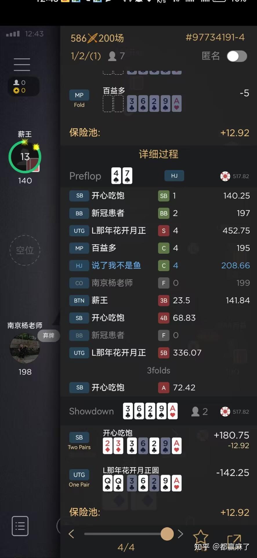 玩家攻略宝典“纸牌发牌机作弊最简单三个步骤	”分享装挂步骤-第2张图片