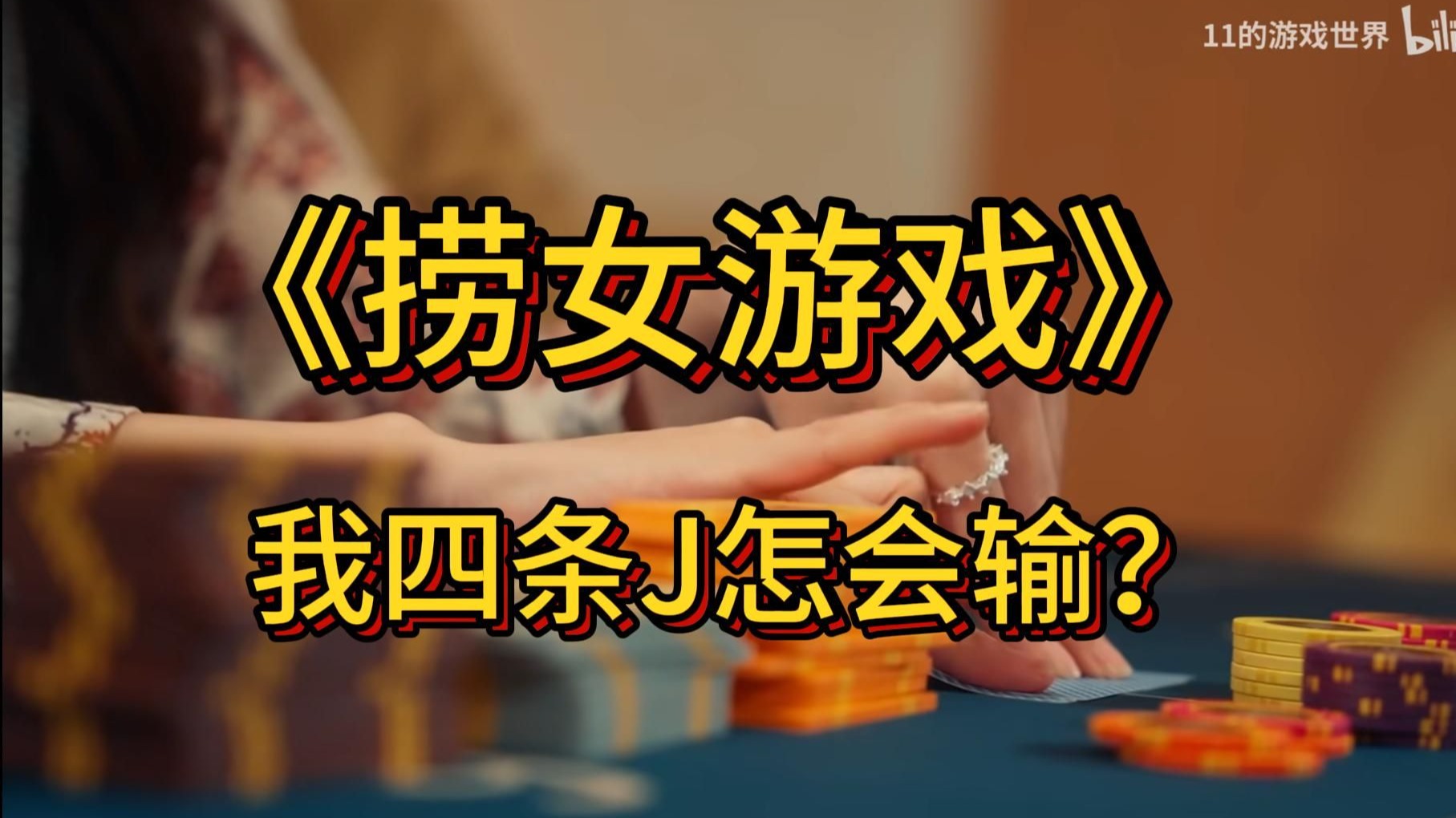 玩家攻略“德扑圈辅助数据软件”(真的有挂)-第1张图片