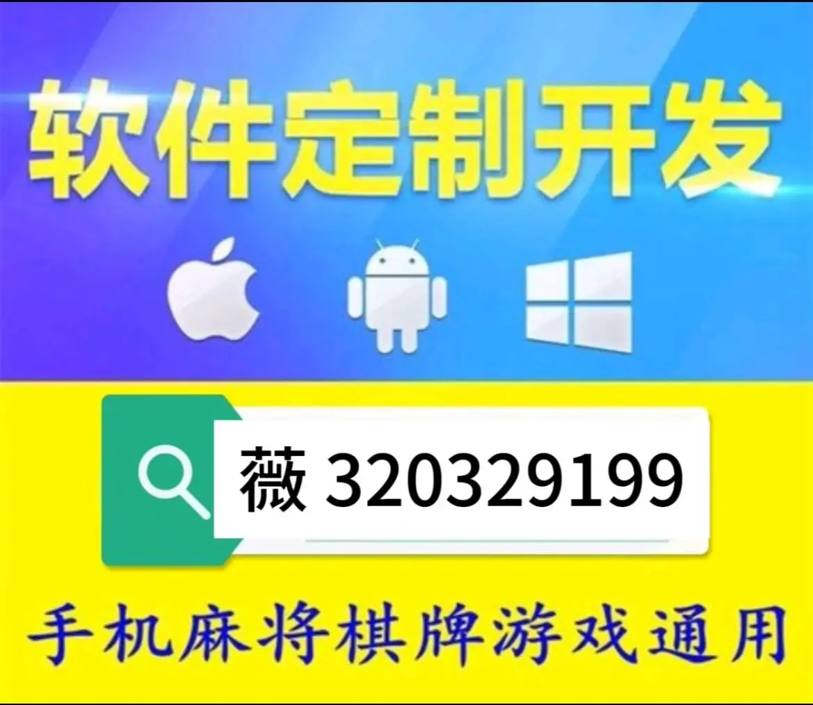 我来告诉你“凌源悠闲麻将必赢神器”了解开挂过程-第2张图片