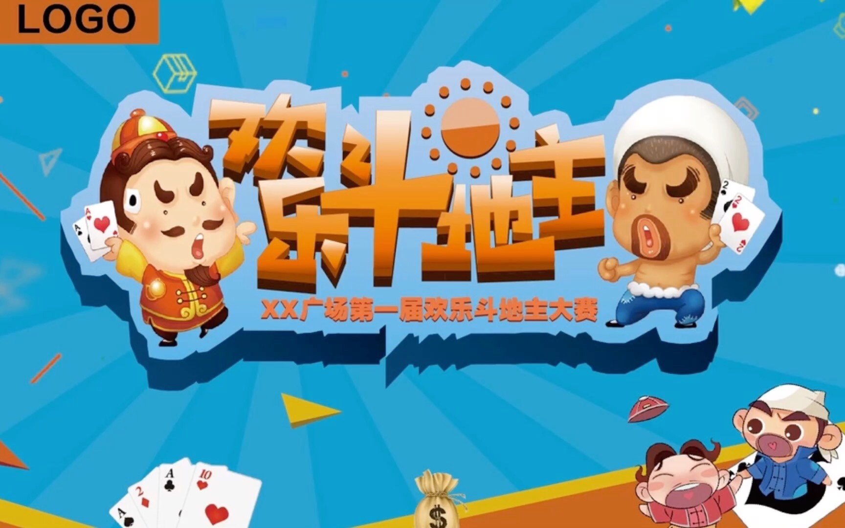 终于找到“斗地主可以四挂二吗”(原来真的有挂)-第1张图片
