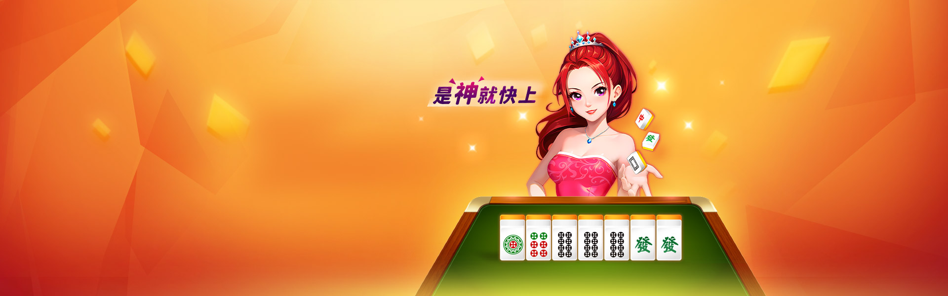 分享干货“16张花麻将扯叫神器”开挂详细教学-第2张图片