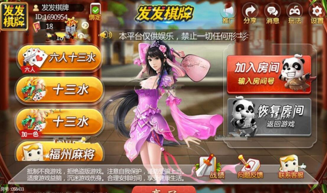 我来教教大家“微信广东雀神麻将怎么提高胜率”(确实有挂)-第1张图片
