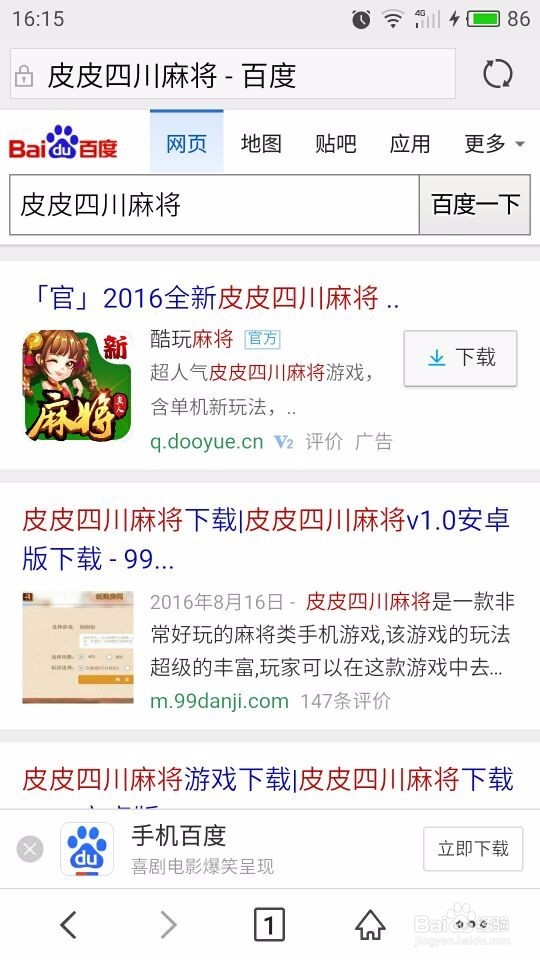 科普实测“熊猫麻将开挂神器是真的吗”原来确实有挂-第3张图片